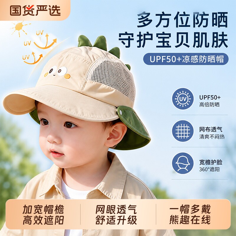 宝宝防晒遮阳帽春夏薄款男女儿童可拆卸披肩户外遮阳帽婴儿渔夫帽