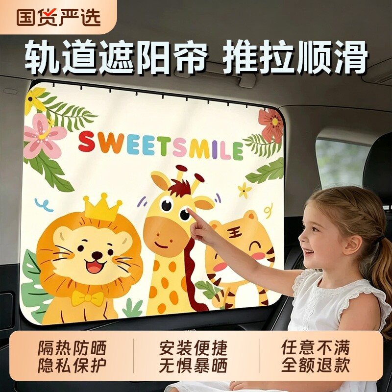 车窗遮阳帘防晒汽车窗帘婴儿宝宝嵌入式车载后排遮光帘车用隐私帘