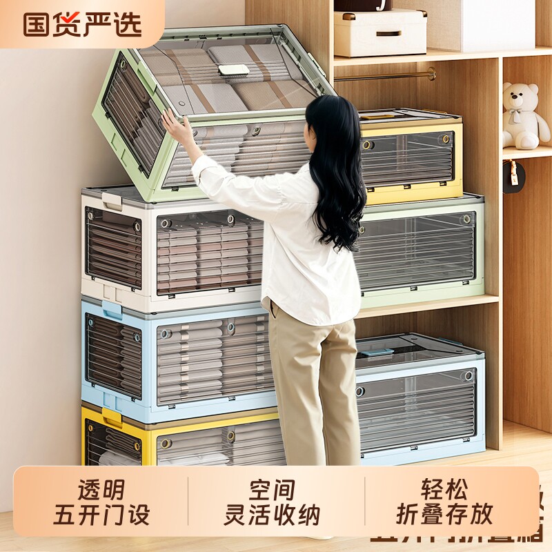 五开门收纳箱家用衣柜衣物衣服被子整理箱透明折叠储物箱收纳盒