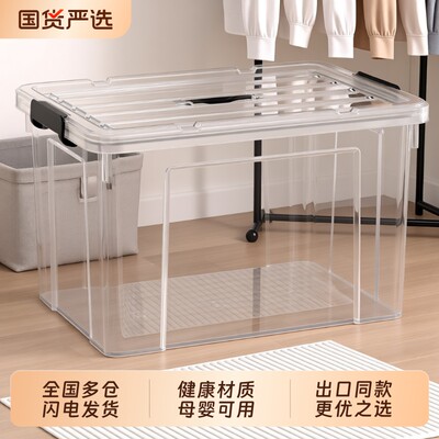 加厚透明收纳箱|超1.6万次加购