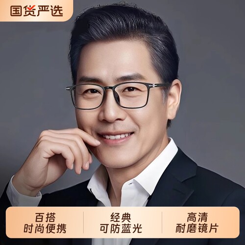 老花镜男超轻防蓝光抗疲劳高档品牌正品高清中老年女老人老光眼镜