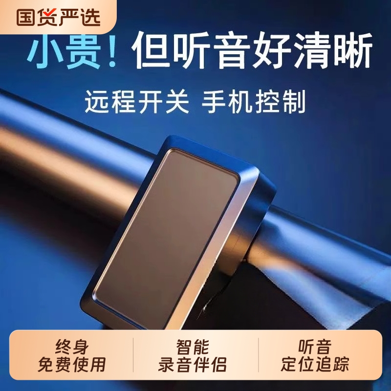 手机控制高清录音笔|104人收藏