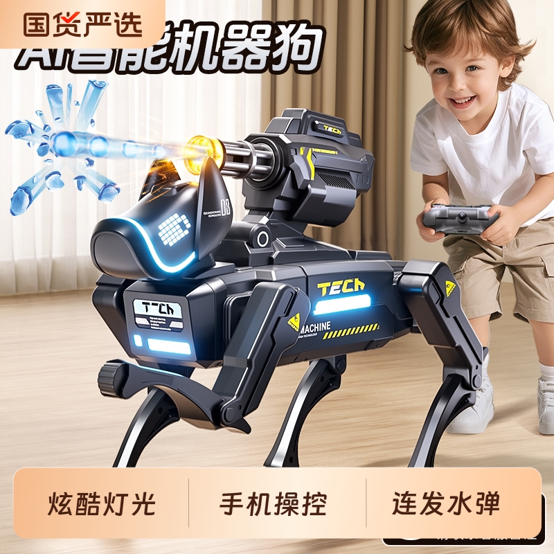 新款遥控语音机器狗玩具