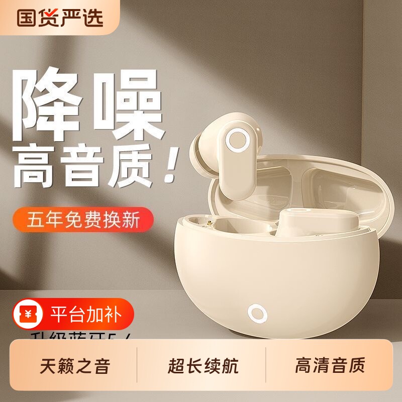 无线蓝牙耳机半入耳式2025新款高音质降噪运动跑步超长续航男女士