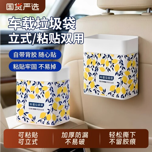 车载垃圾袋160只粘贴自立式加厚桌面垃圾袋不留痕防水一次性大号
