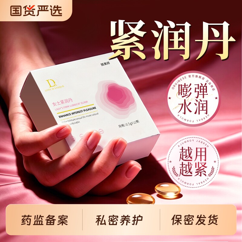 独爱女性私密处紧致水润养护凝胶干涩补水女收阴妇科专用护理正品