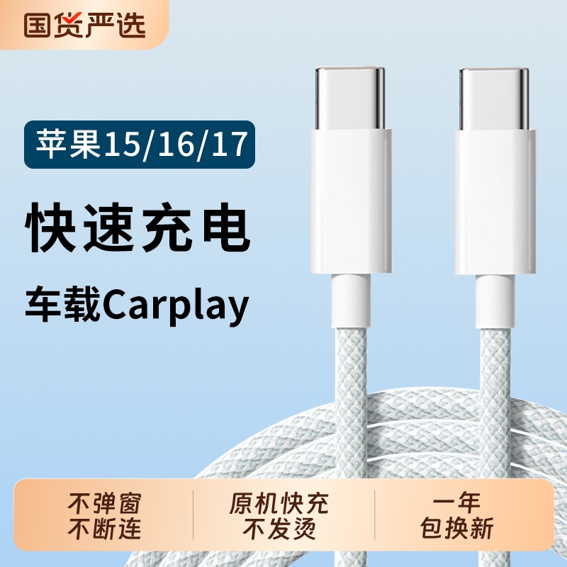 双头Typec加粗编织数据线适用苹果iPhone17pro手机max全系Air通用16充电15plus多功能PD30W快充加长3米充电器