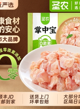 圣农掌中宝鸡脆骨鸡软骨400g3袋生鲜新鲜烧烤串烧烤食材冷冻鸡肉