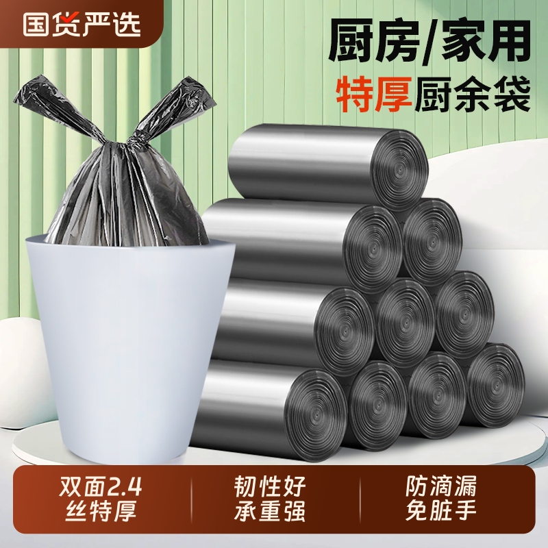 垃圾袋加厚家用手提式实惠装大号厨房办公室金属银背心塑料袋特厚