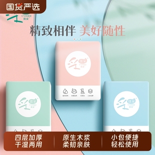 采琪采手帕纸面巾纸60包迷你随身装 餐巾纸旅行纸手帕原木纸巾餐巾