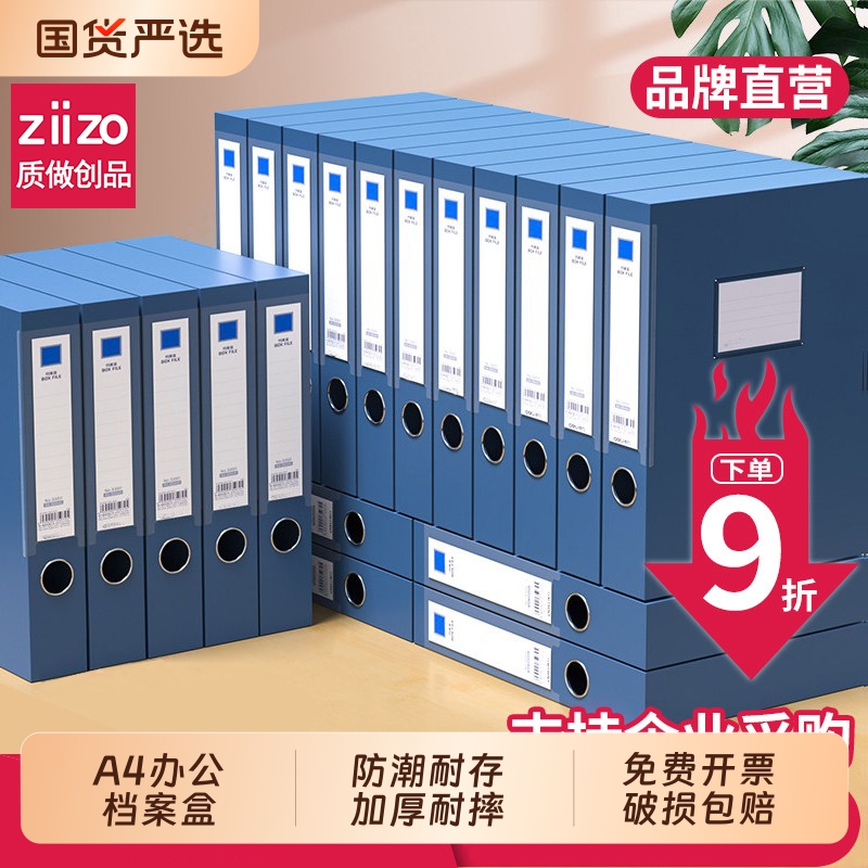 加厚50个装A4档案盒资料册收纳