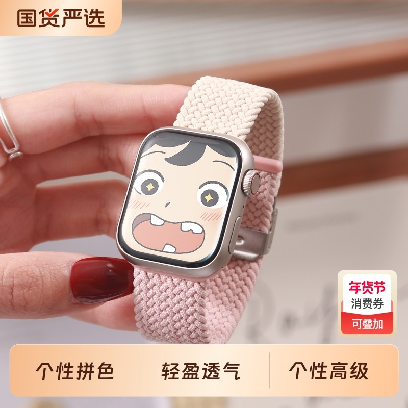 适用iwatchS10表带ultra2新款s9苹果S11手表s8手表带卡扣尼龙编织S7男生运动watch6女款高级s5腕带樱色黑色,智能设备,智能手表手环表带/腕带,淘宝优惠券,粉丝福利购,淘宝优惠卷