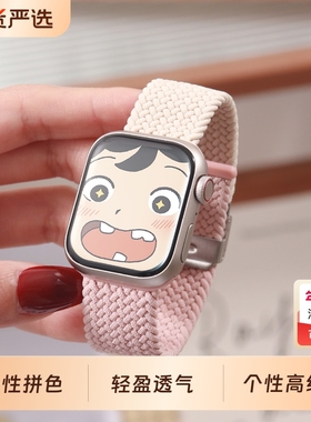 适用iwatchS10表带ultra2新款s9苹果S11手表s8手表带卡扣尼龙编织iwatchS7男生运动watch6女款高级s5创意腕带