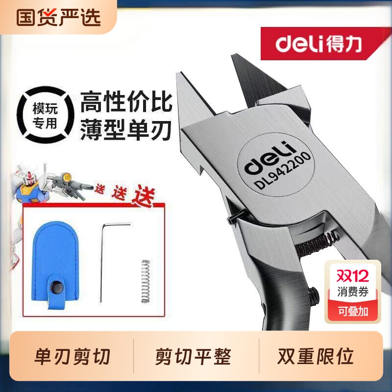 得力新款模型钳夹持钳带胶套大班克星 八寸平口玻璃钳 带胶套