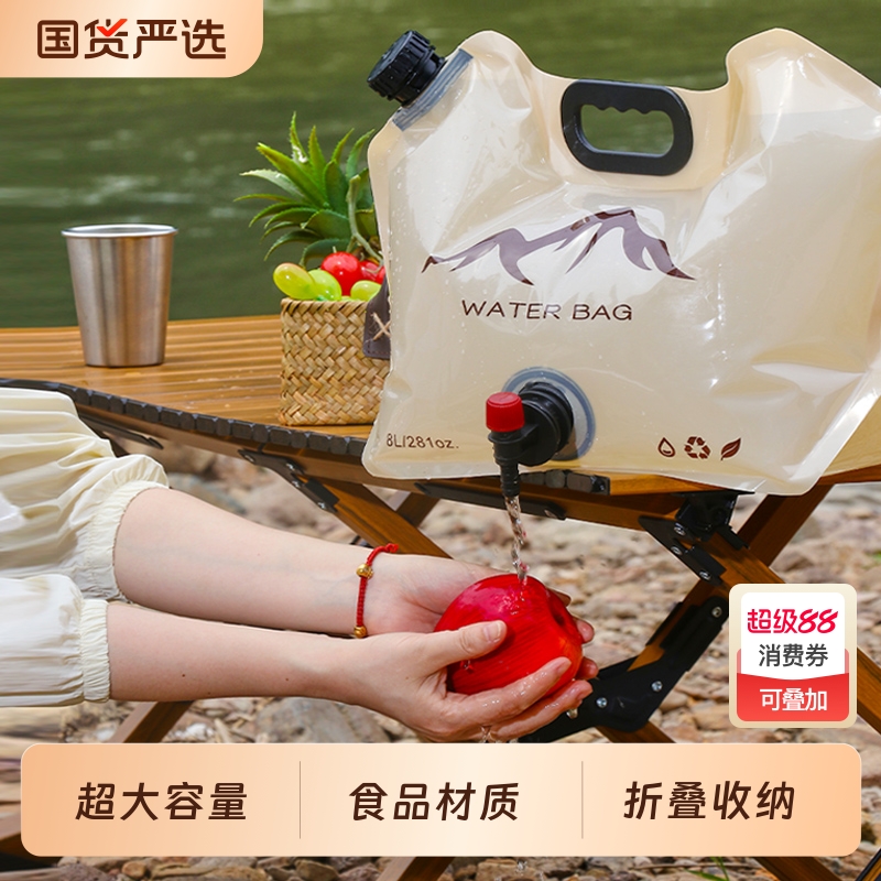 户外水袋大容量便携折叠储水袋露营野餐旅游加厚塑料水袋车载水袋