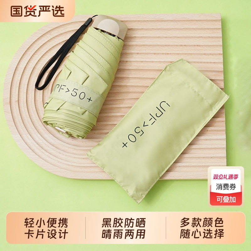 晴雨伞两用女防晒防紫外线口袋伞五折扁迷你太阳伞小巧便携遮阳伞