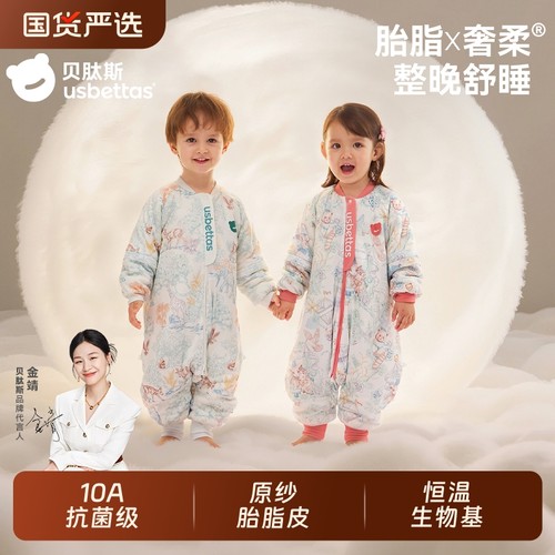 【金靖推荐】贝肽斯肽脂皮睡袋