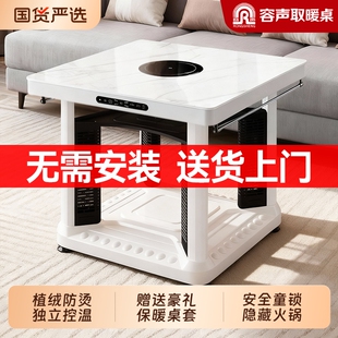 容声电暖桌取暖桌2025新款烤火茶几一体家用客厅电烤桌正方形暖炉