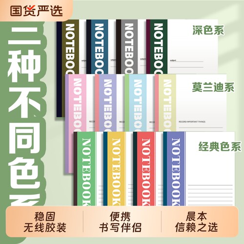 学生用A5加厚记事本软皮