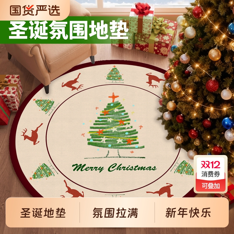 christmas圣诞节氛围装饰地垫