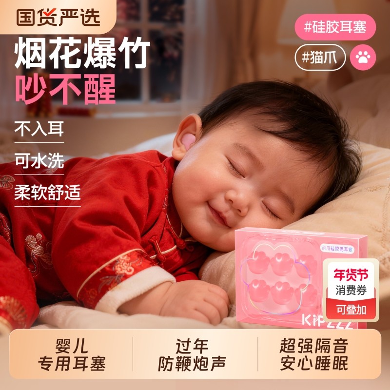 【困困鸭耳塞】硅胶睡眠睡觉专用隔音神器打呼噜降噪婴儿儿童防噪