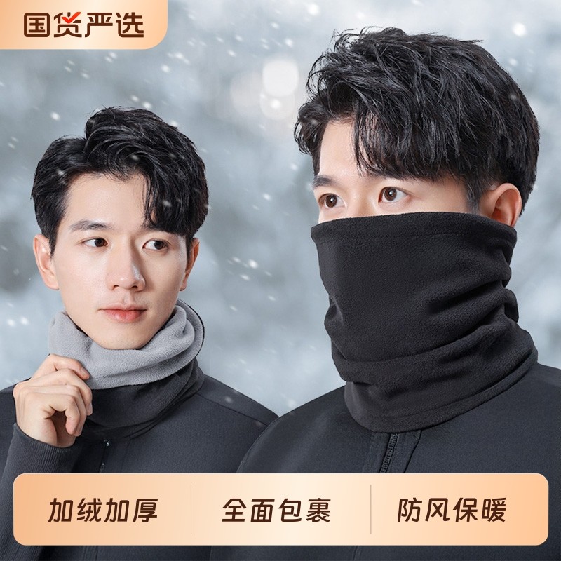 围脖男款冬季防风防寒骑行面罩加厚加绒保暖护颈脖套女士围巾骑车