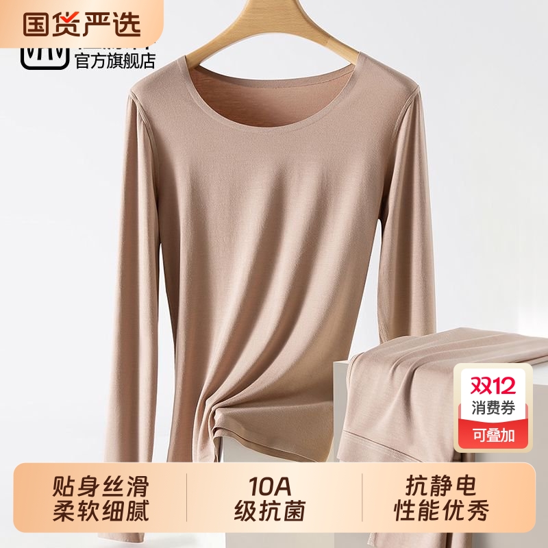 恒源祥女士保暖内衣套装