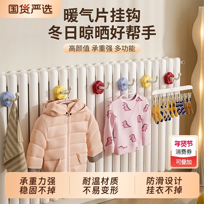 暖气片专用挂钩婴儿衣帽毛巾架晾衣架防滑固定置物架挂衣架耐高温,收纳整理,挂钩/粘钩,淘宝优惠券,粉丝福利购,淘宝优惠卷