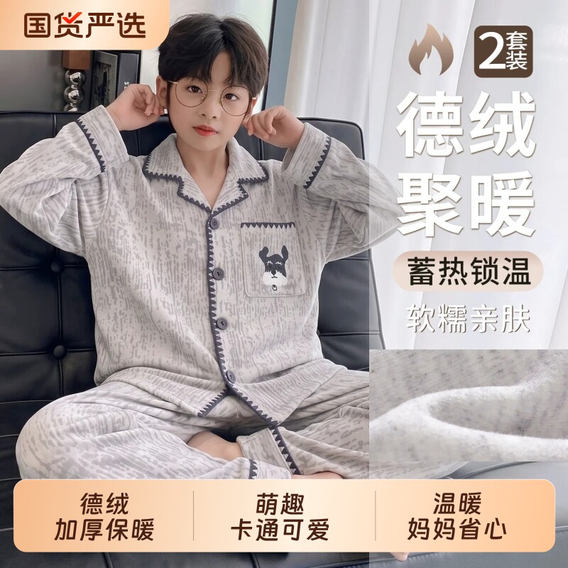 男童睡衣秋冬季儿童青少年中大童2026新款冬款德绒加厚男孩家居服