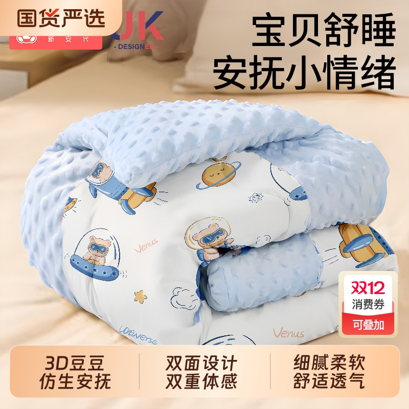 新安代儿童新生被子柔软亲肤