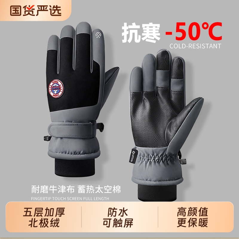 手套冬季骑行男女士电动车防风防寒加绒加厚保暖可触屏棉防水滑雪