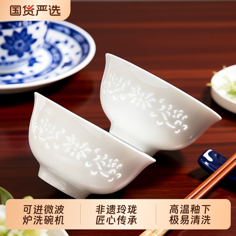 景德镇玲珑瓷高白瓷餐具碗盘组合家用釉下彩碗饭碗面碗泡面碗深盘