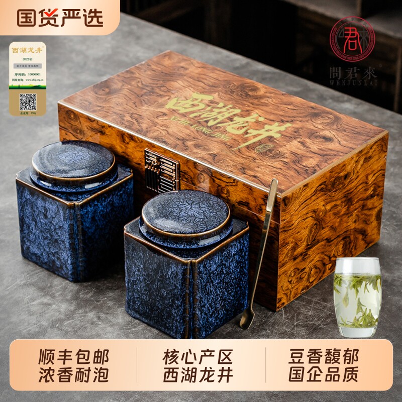 正宗西湖龙井茶叶2026明前新茶特级绿茶礼盒装嫩芽旗舰店送礼心意