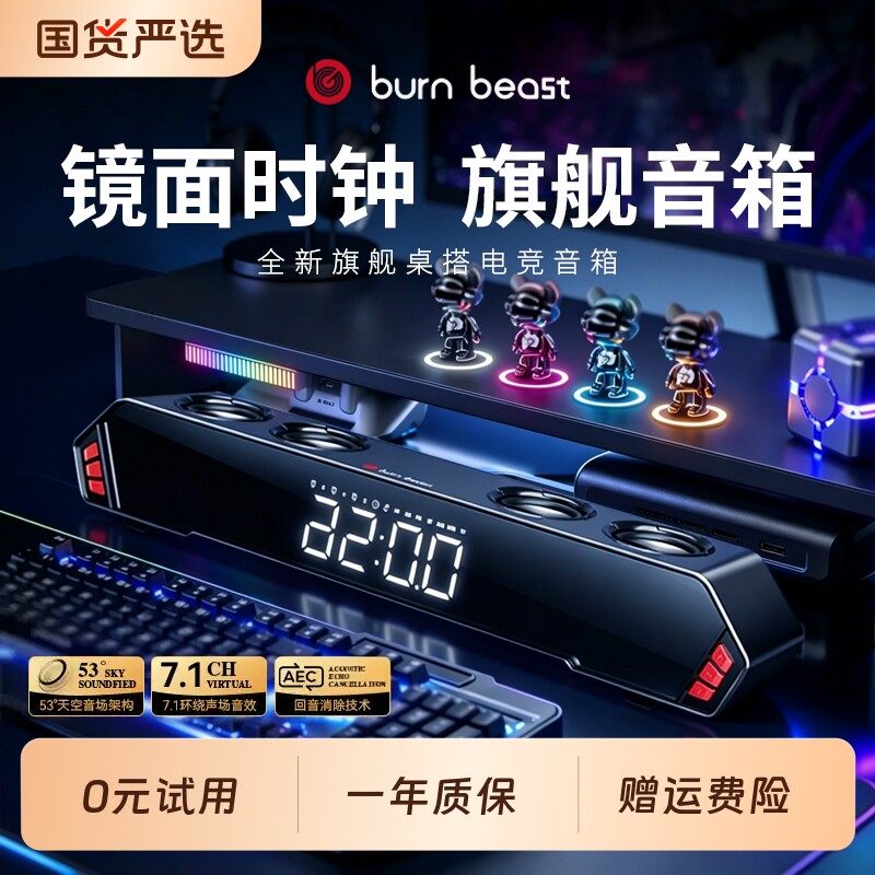 电脑音响台式家用无线电竞麦克风有线蓝牙音箱笔记本重低音桌面