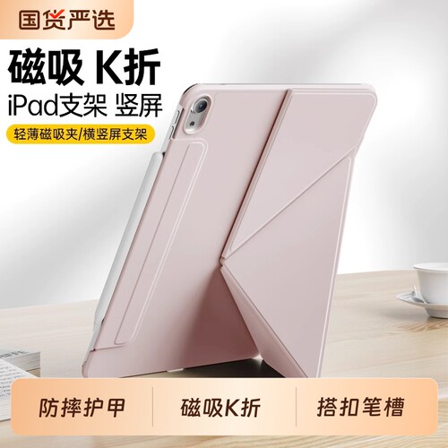 K折护甲ipad平板保护壳防弯防摔