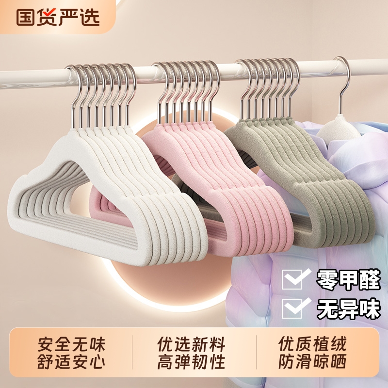 儿童植绒小衣架家用挂衣防滑无痕