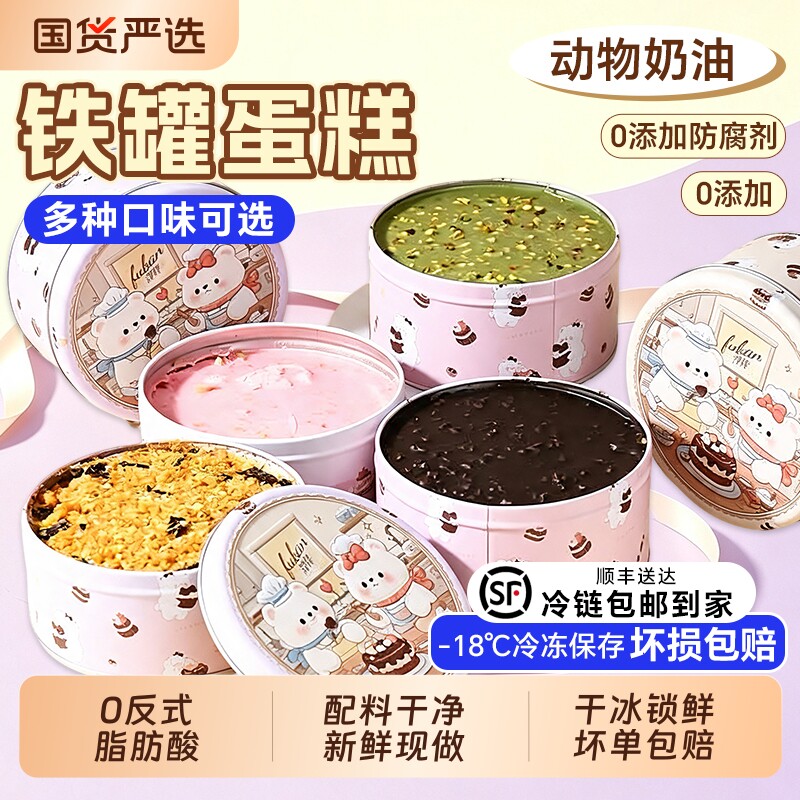 圆铁罐子蛋糕动物奶油巧克力盒子千层甜品下午茶休闲罐罐小蛋糕