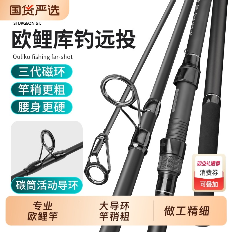 高碳伸缩欧鲤鱼竿专业大导环海杆路亚杆钓鱼竿抛竿远投岸抛大物