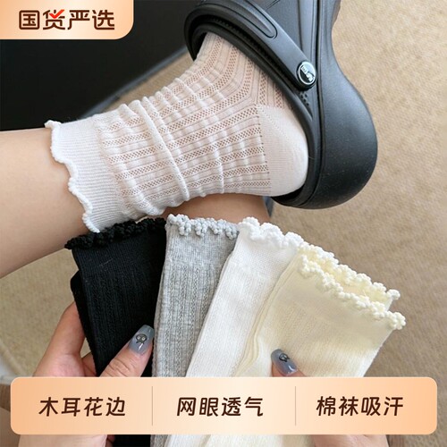 薄款夏季女中筒袜|超3000次加购