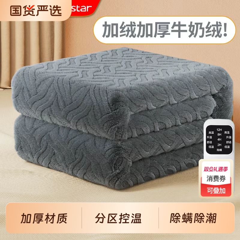 荣事达电热毯双人电褥子单人双控家用电热褥2025年新款正品官方