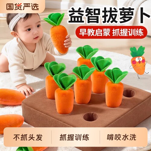 婴儿啃咬萝卜形玩具|超1万次加购
