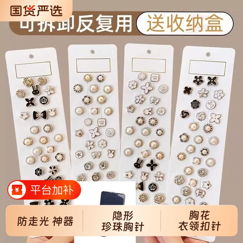 精致领口防走光神器胸口隐形珍珠胸针女高档固定衣服胸花衣领扣针