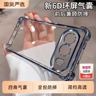 适用荣耀500手机壳Honor500Pro新款透明气囊防摔HONOR保护套华为500全包硅胶Por男女专用P五百系列软外壳后壳