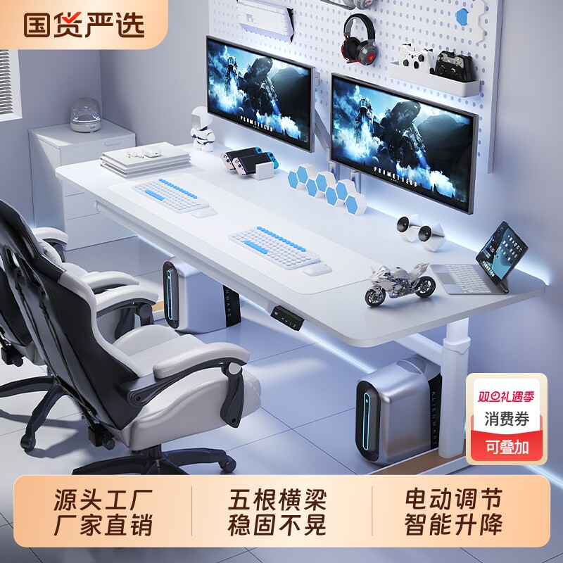 电动调节电竞桌台式电脑桌子现货