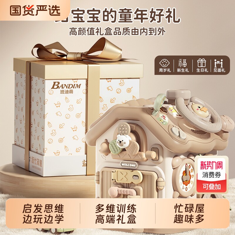 婴幼儿周岁礼物玩具儿童1到3岁早教益智智力开发男宝女宝生日礼盒
