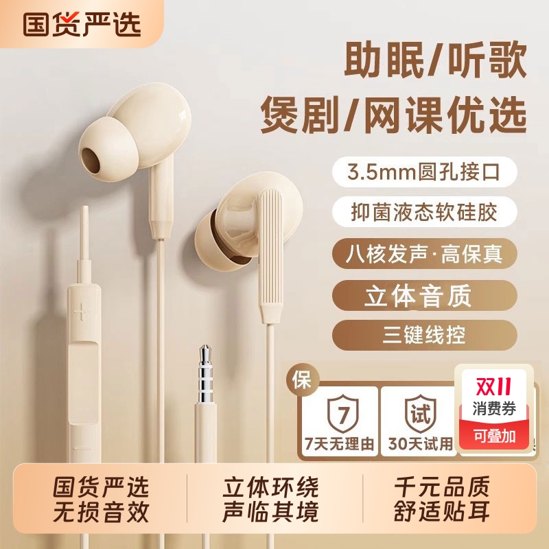 有线耳机3.5mm圆孔入耳式typec接口适用安卓苹果线控麦k歌高音质