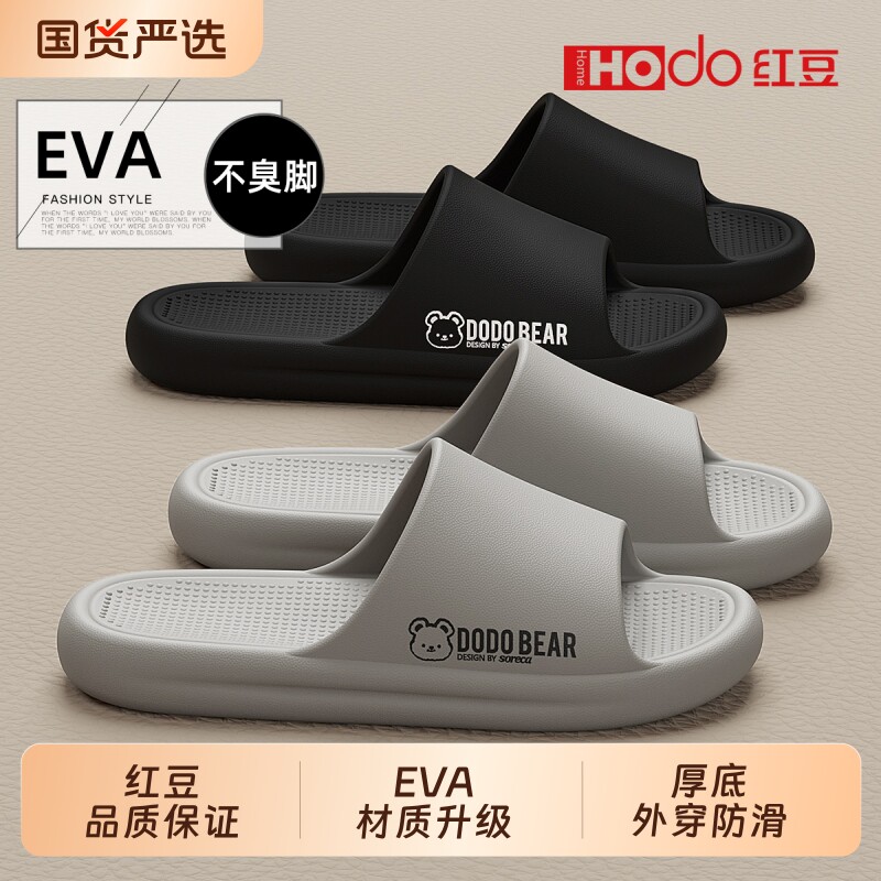 红豆防臭拖鞋男士夏季2026新款家居浴室防滑eva厚底凉拖鞋男外