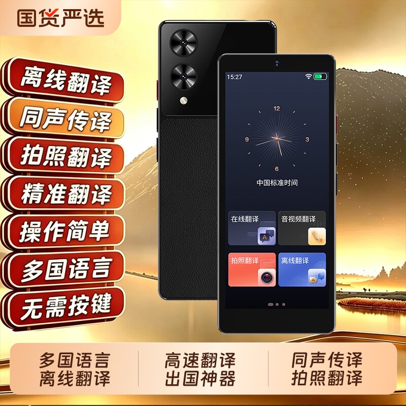 共语【官方正品】2026新款ai智能翻译机同声翻译器多国语言中英
