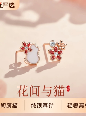S999银花间与猫耳钉高级感耳环女