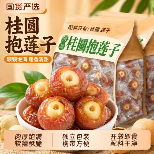 桂圆莲子大颗粒60g|138人收藏